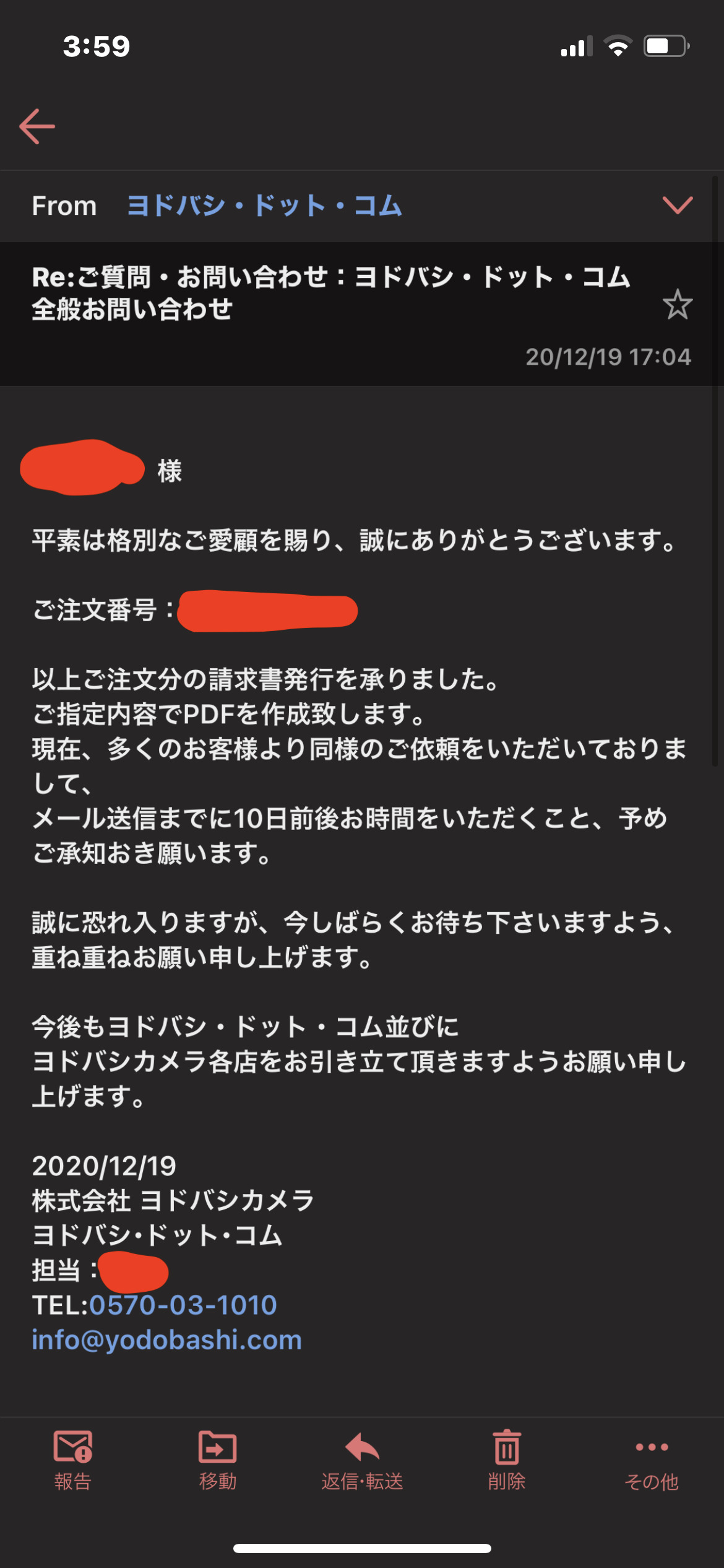 21年1月最新 Amazon出品制限を解除する方法 請求書の入手方法 たぬログ